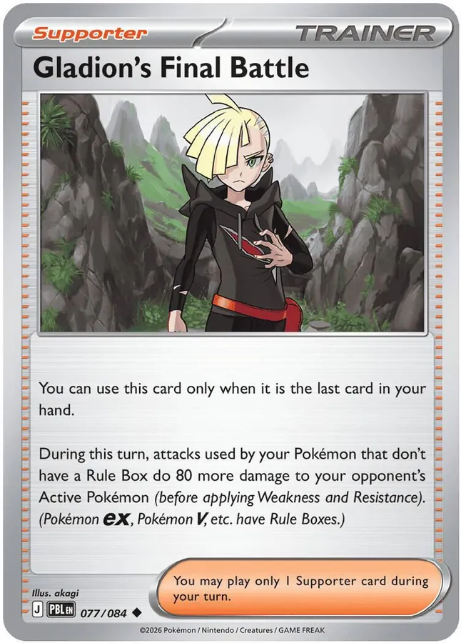 Gladion's Final Battle